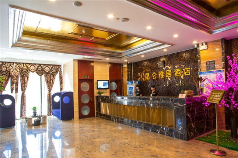昆侖雅居酒店