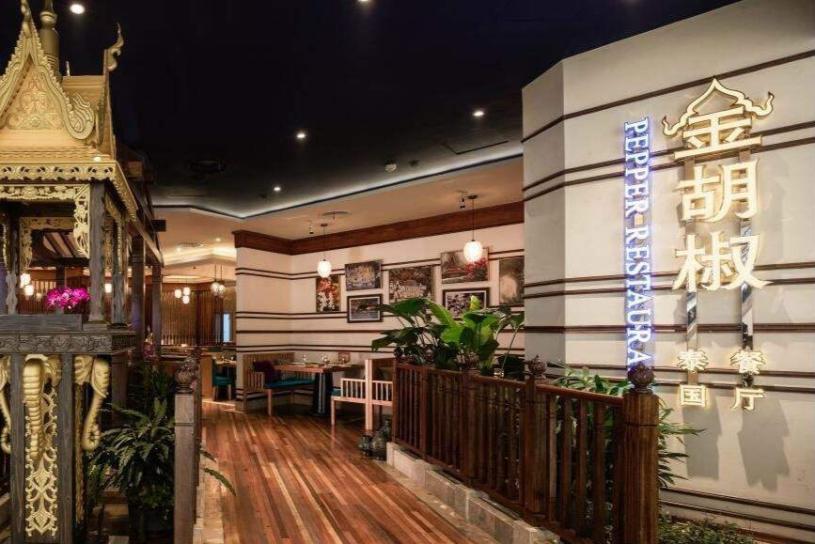 金胡椒泰國餐廳