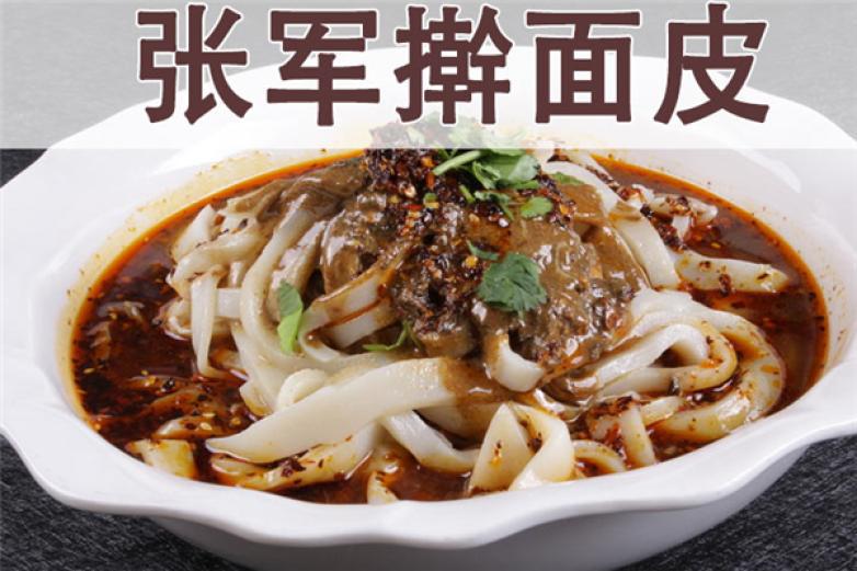 張軍搟面皮