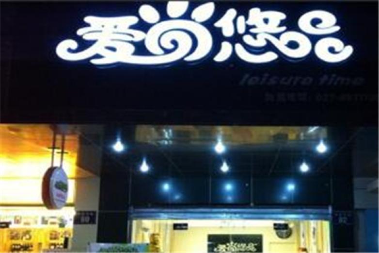 愛(ài)尚優(yōu)品