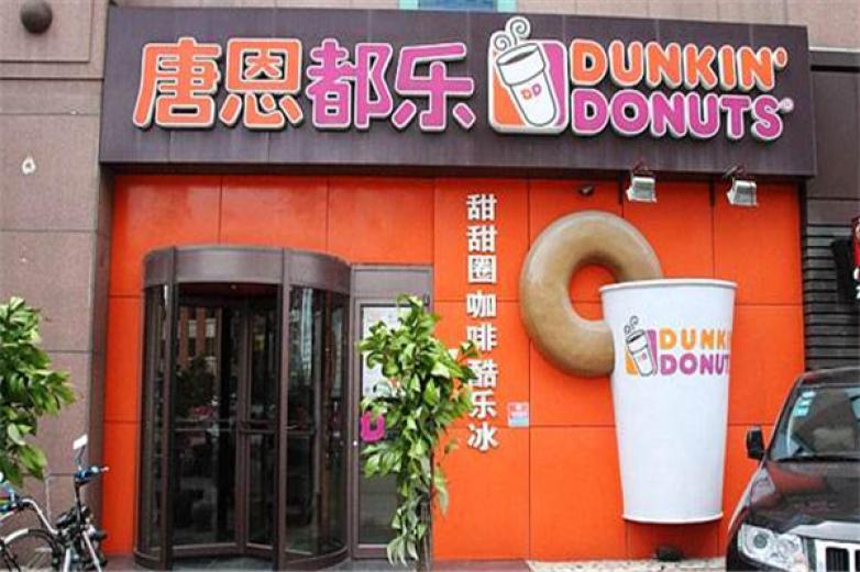 唐恩都樂甜甜圈