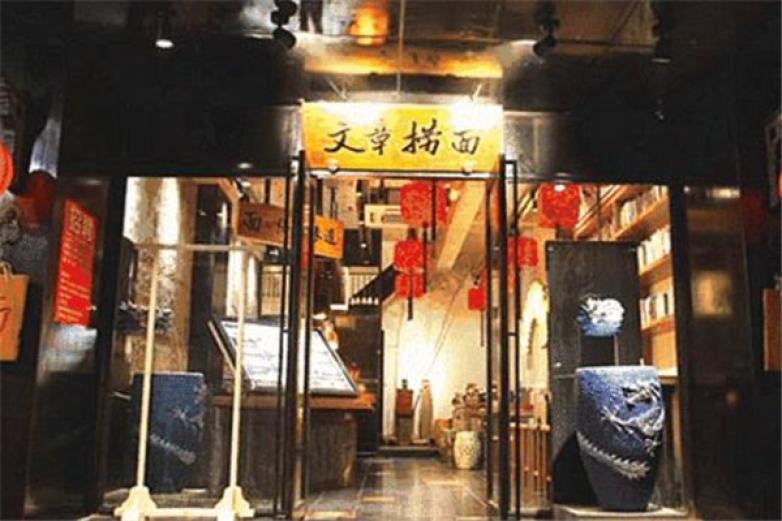 文章?lián)泼?/></p><p>相信不少人看到這家店的名字都會(huì)覺(jué)得文章?lián)泼娑紩?huì)認(rèn)為是文章開(kāi)的嗎？對(duì)于這個(gè)問(wèn)題當(dāng)然不是，這家店和文章沒(méi)有任何的關(guān)系，只不過(guò)與明星重名的“明星店”罷了，雖然和明星文章沒(méi)有關(guān)系，但是加盟店這家店的生意真的很不錯(cuò)，排著隊(duì)吃文章?lián)泼娴娜耸值拈L(zhǎng)，所以值得創(chuàng)業(yè)者加盟加盟</p><p><p>文章?lián)泼婕用酥С钟幸幌聨讉€(gè)方面?zhèn)€是品牌形象方面的支持</p></p><p><img src=