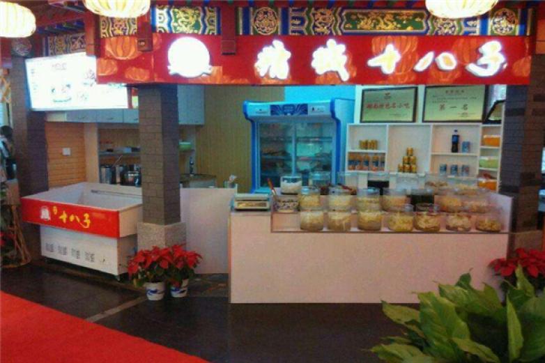 墉城十八子泡菜