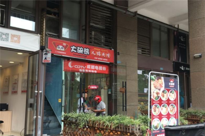 大碗熊火鍋米線