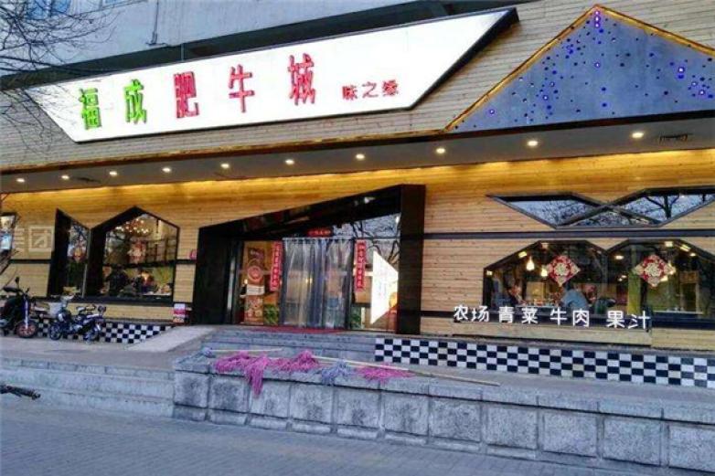 福成肥?；疱?/></p><p>福成肥?；疱佀峁┑呐Ｈ猱a(chǎn)品，還曾經(jīng)進入釣魚臺賓客館、京西賓館，為了品質(zhì)獲得認可的知名牛肉供應(yīng)品牌</p><p>福成肥?；疱伷放普\信經(jīng)營，穩(wěn)定經(jīng)營的方式，不斷的注重提升自己的產(chǎn)品品質(zhì)，能夠真正的品質(zhì)過關(guān)的經(jīng)營方法而獲得更好的市場需求和市場認證，當前已經(jīng)取得了了ISO9001質(zhì)量管理體系認證、餐飲業(yè)食品安全管理體系認證，進入了我國餐飲行業(yè)的百強之列</p><p>福成肥牛火鍋品牌在市場經(jīng)營發(fā)展的過程當中，是非常注重調(diào)節(jié)自己的產(chǎn)品口味的，當前所打造的鍋底類型都是以純正溫和為主，與過去吃辣容易上火相比，福成肥?；疱佊捎谠跍字腥谌肓烁嗟闹胁菟幵牧?，因此可以做出溫性調(diào)和，辣而不燥，順應(yīng)了當前的健康飲食需求，開辟了全新的飲食制造新概念</p><p></p>
                </div>
                <div   id=