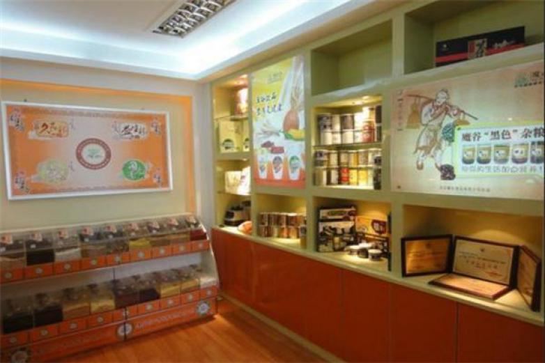 魔谷養(yǎng)生坊