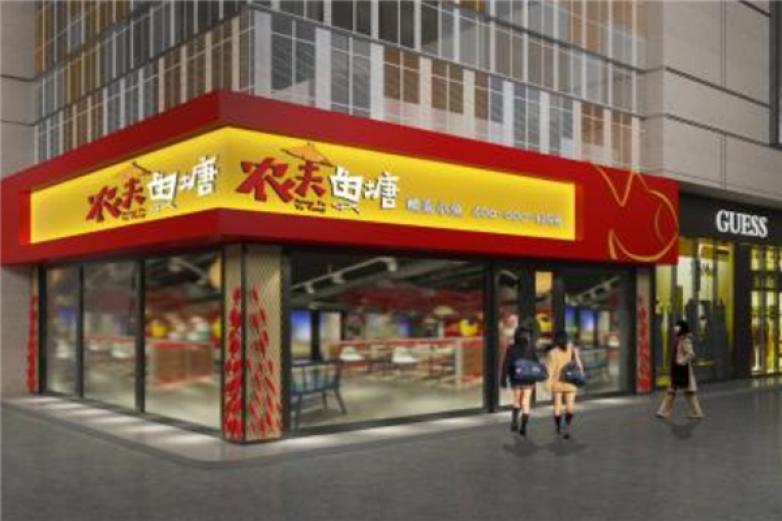 農夫魚塘酸菜魚