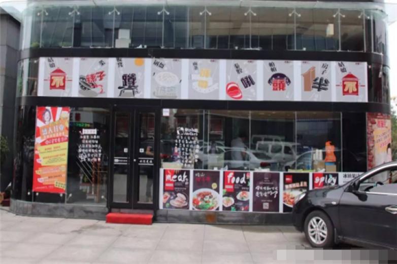 鑫鼎天億老潼關(guān)肉夾饃