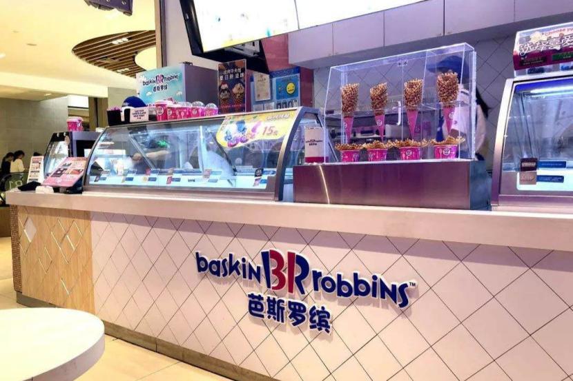 芭斯羅繽冰淇淋