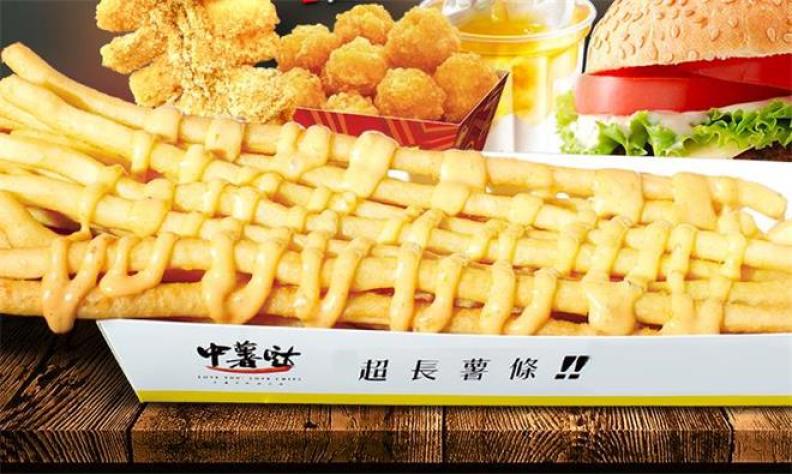 中薯噠創(chuàng)意薯條