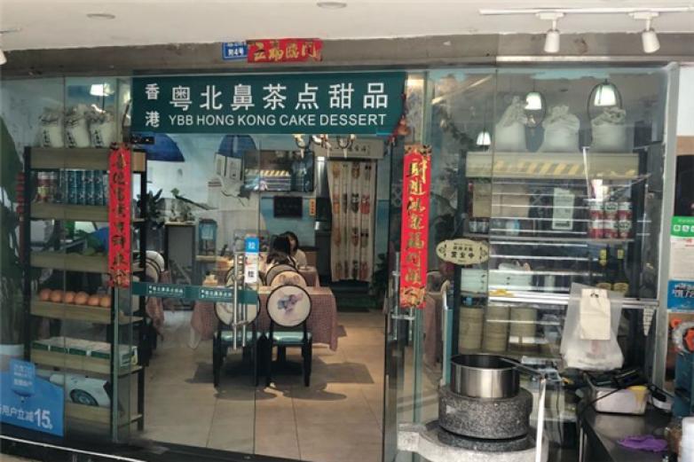 香港粵北鼻甜品
