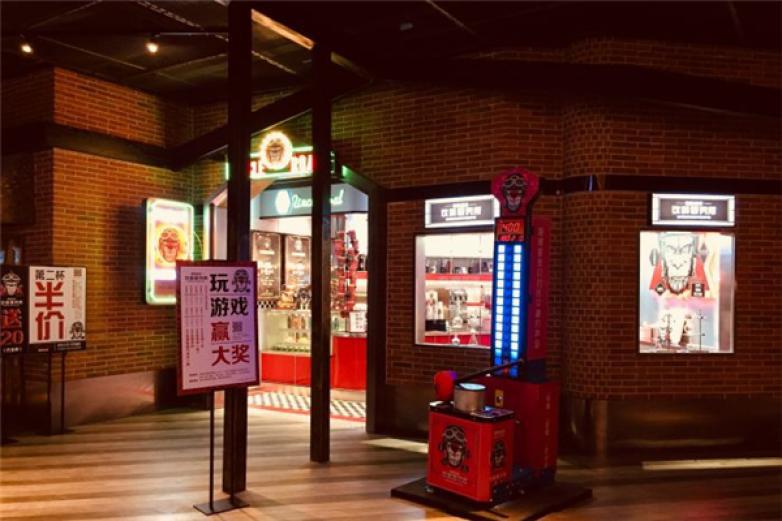 咆哮叔叔飲品研究所