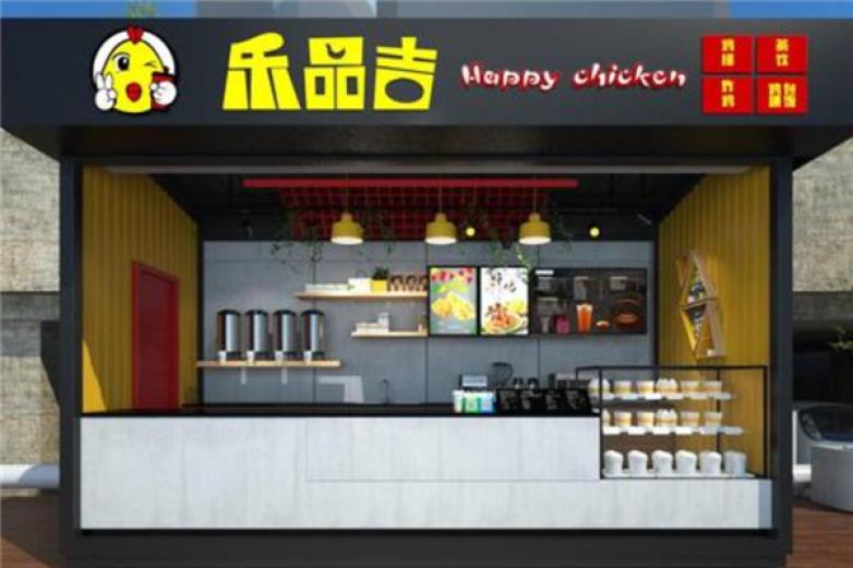 樂(lè)品吉臺(tái)灣大雞排