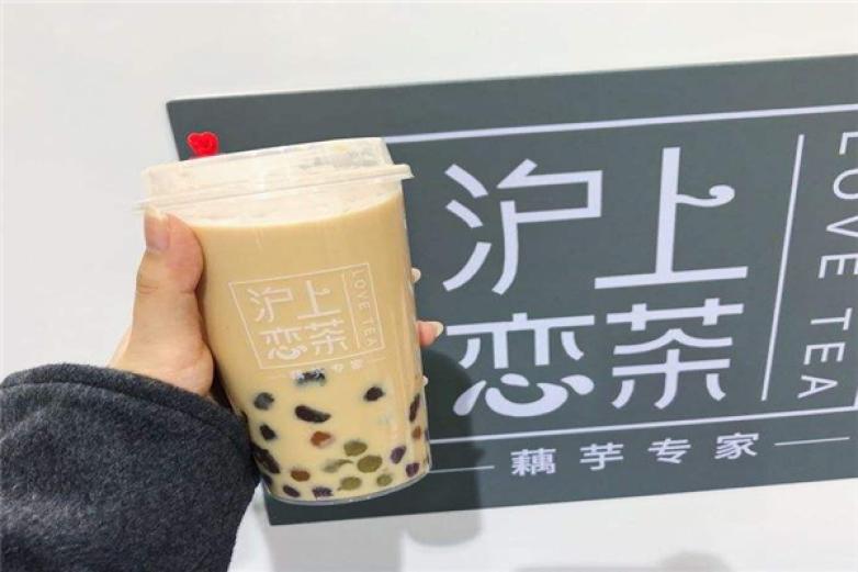 滬上戀茶