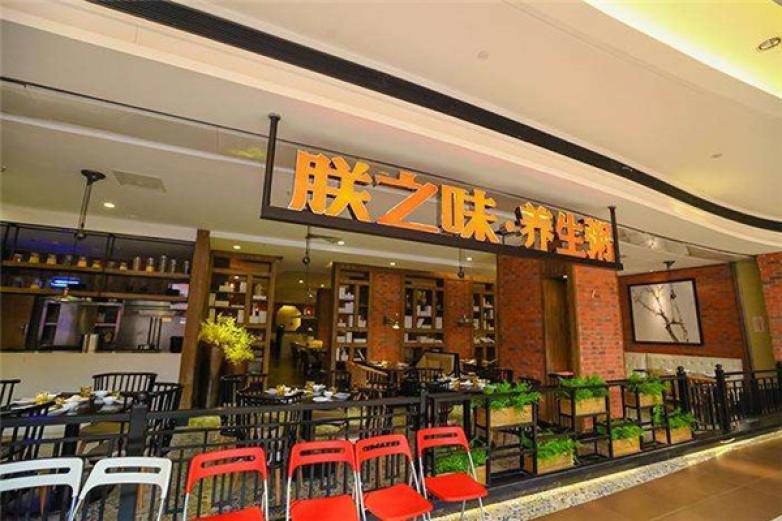 朕之味養(yǎng)生粥