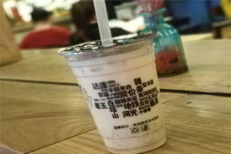 放哈甜胚子奶茶