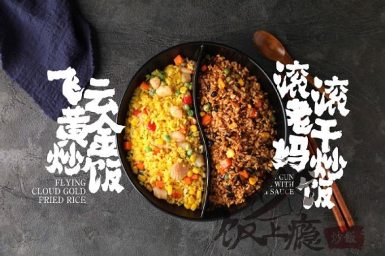 飯上癮便當(dāng)