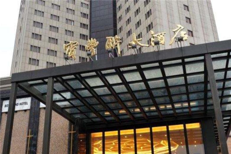 寶豐聯(lián)酒店