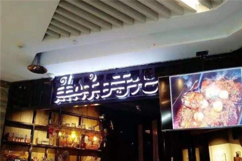 魚味時(shí)光烤魚