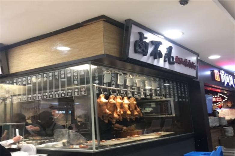 鹵不凡潮汕鵝肉飯