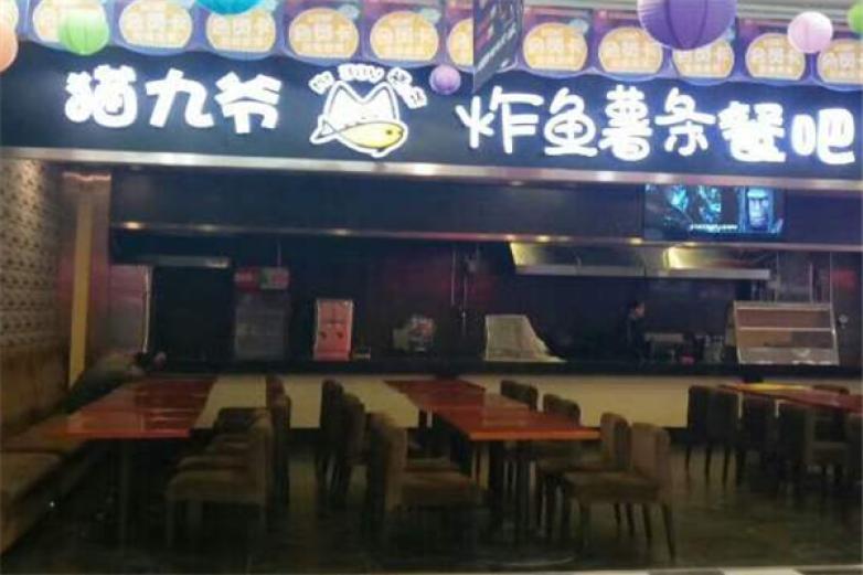 貓九爺炸魚薯?xiàng)l