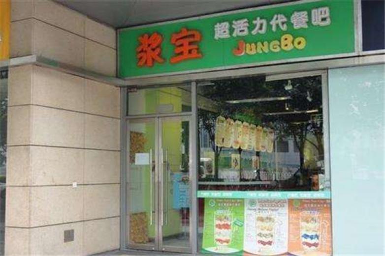 漿寶超活力代餐吧