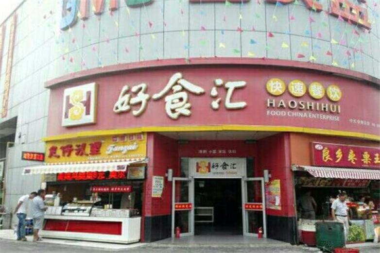 好食匯砂鍋米線