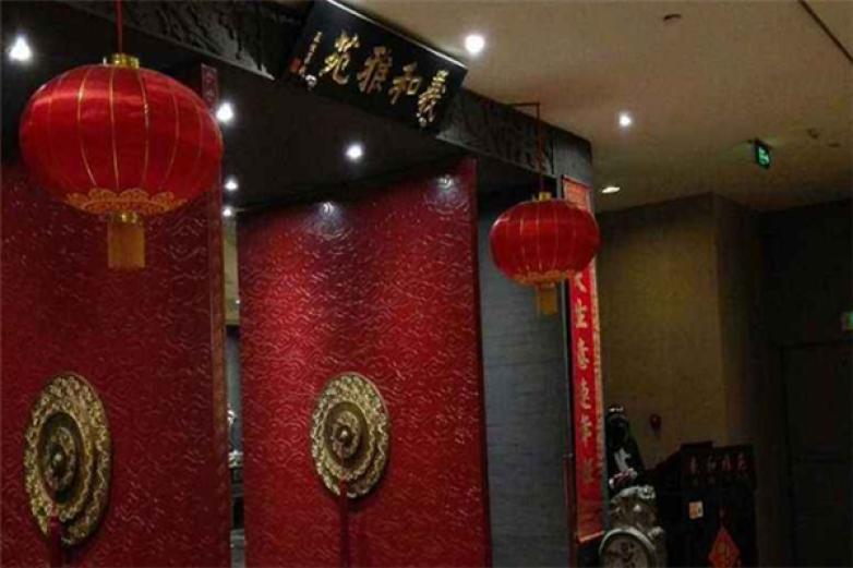 羲和雅苑烤鴨坊