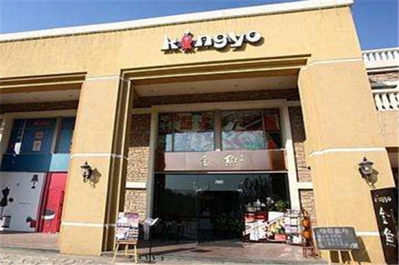 KingYo金魚壽司