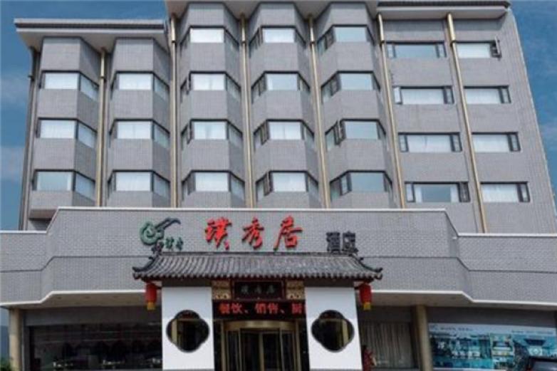 璞秀居荷花文化主題酒店