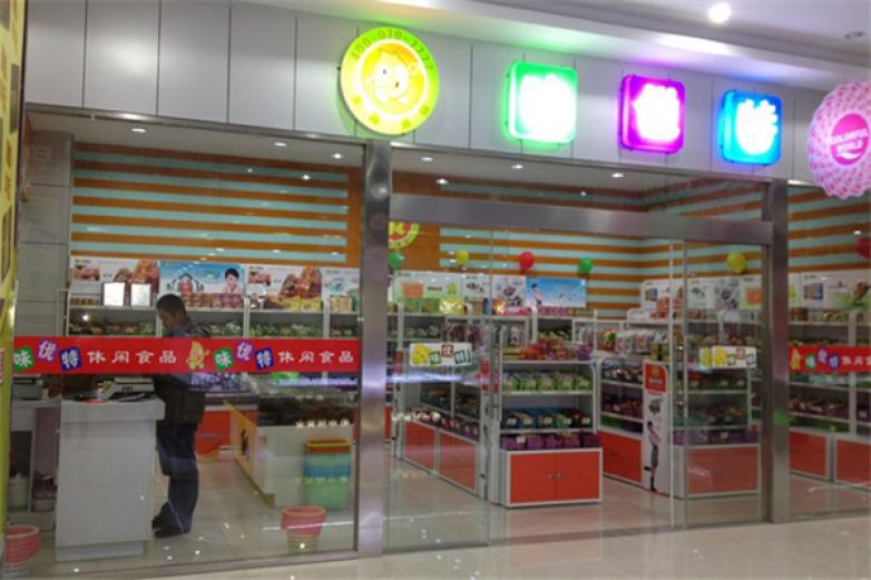 味優(yōu)特休閑食品