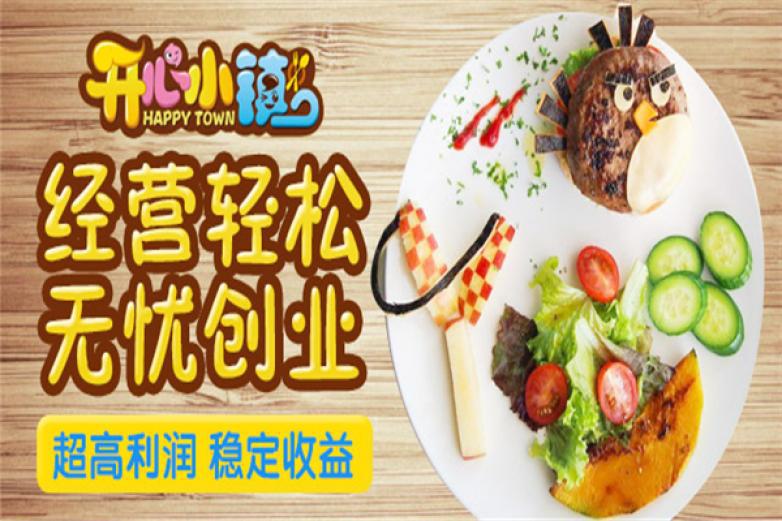 開心小鎮(zhèn)兒童烘焙