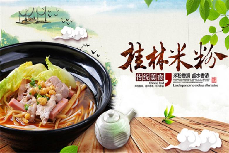 印象甲天下桂林米粉