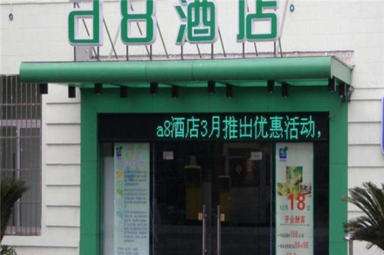 a8酒店