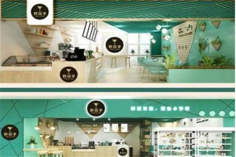 野露子潮流飲品