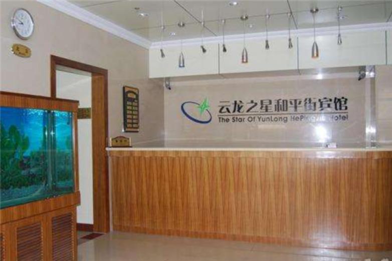 云龍之星酒店