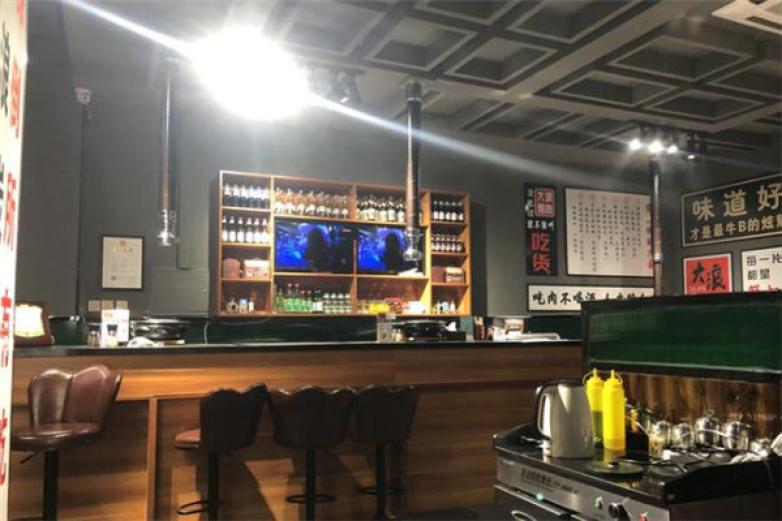 大浪炭火鮮牛肉