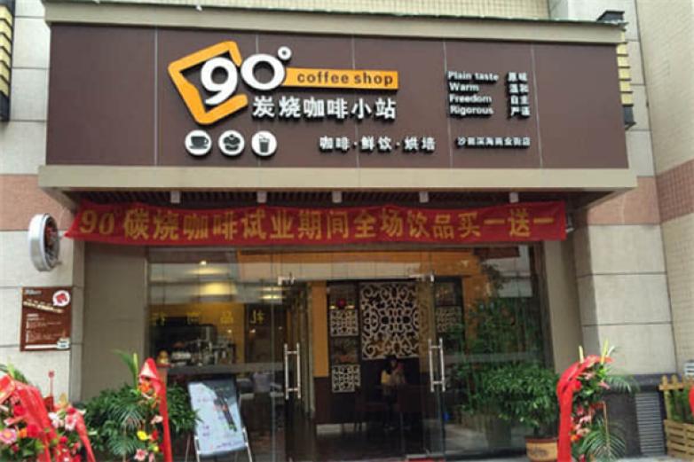 90度炭燒咖啡小站