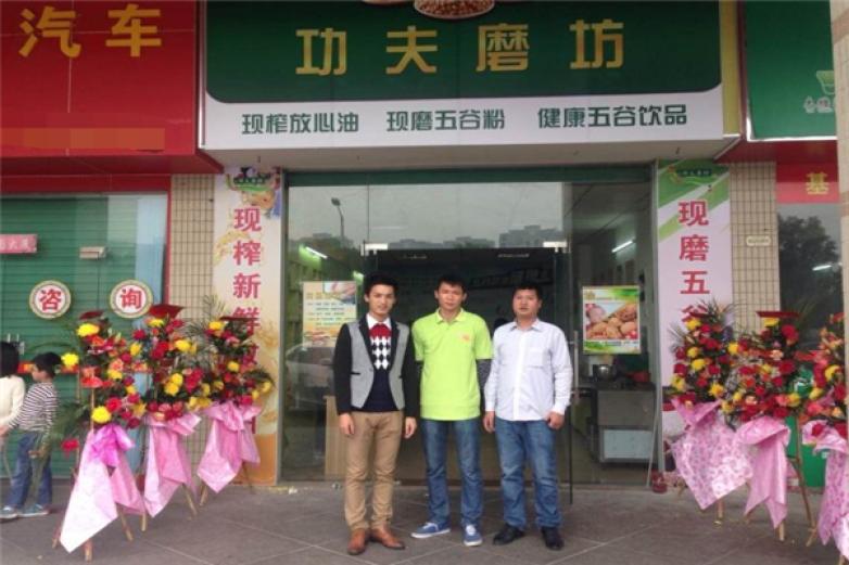 功夫磨坊現(xiàn)磨五谷