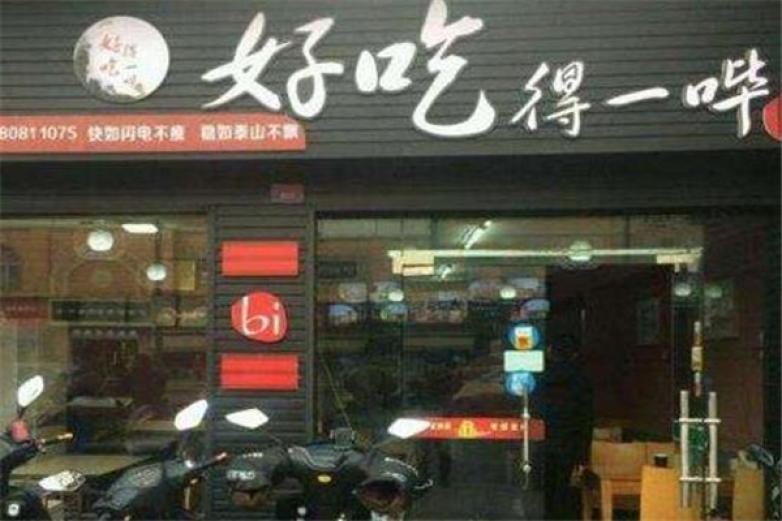 好吃得一嗶烤肉飯