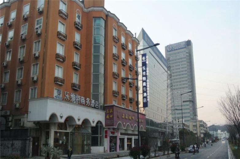 樂(lè)維特商務(wù)酒店