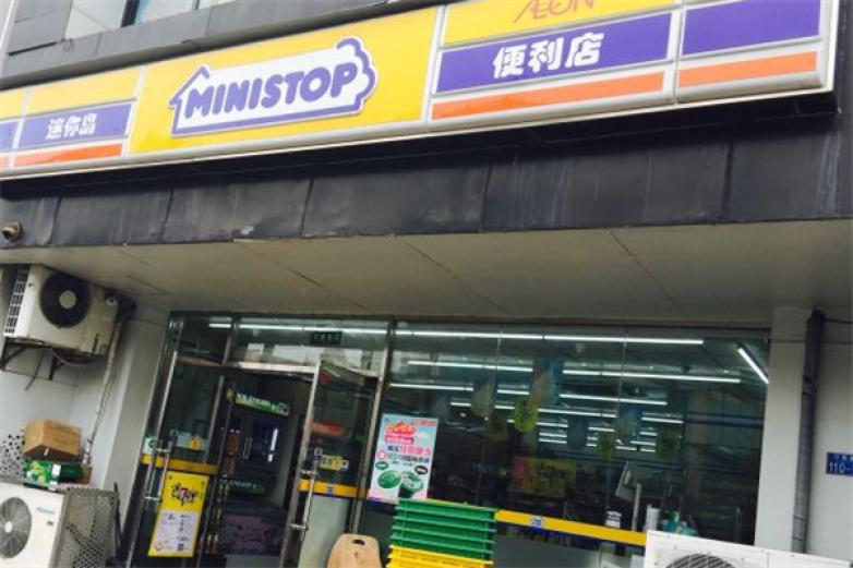 迷你島便利店