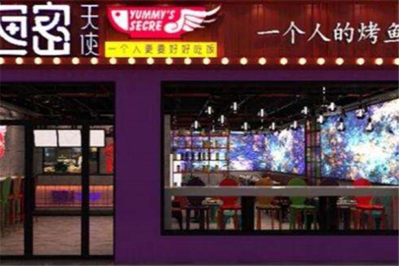 魚密天使烤魚飯