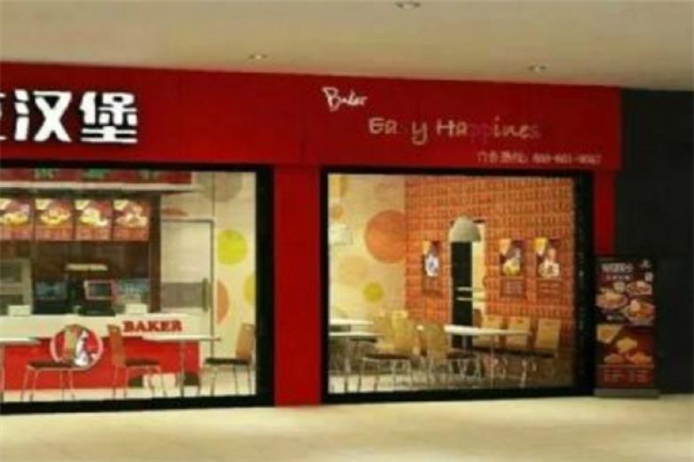 酷樂比炸雞漢堡