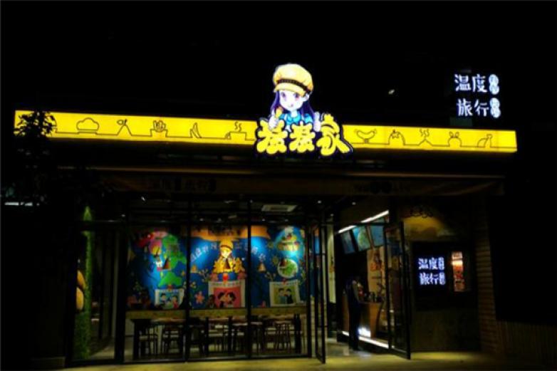 麥麥家手工炸雞