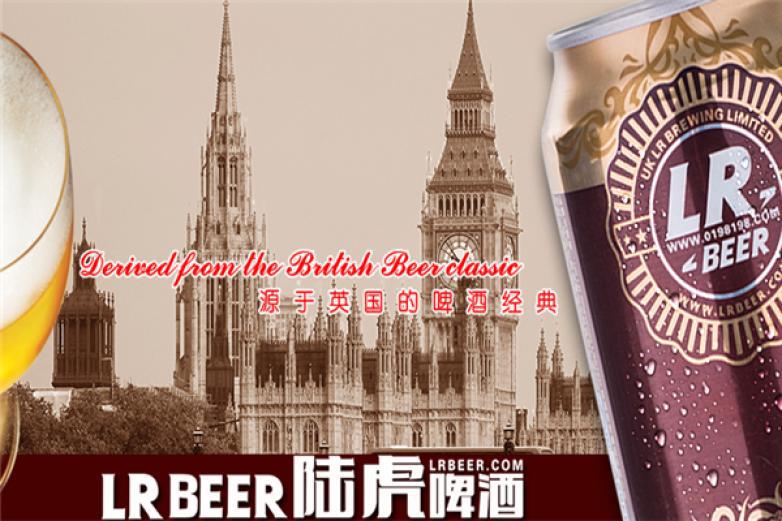 陸虎啤酒