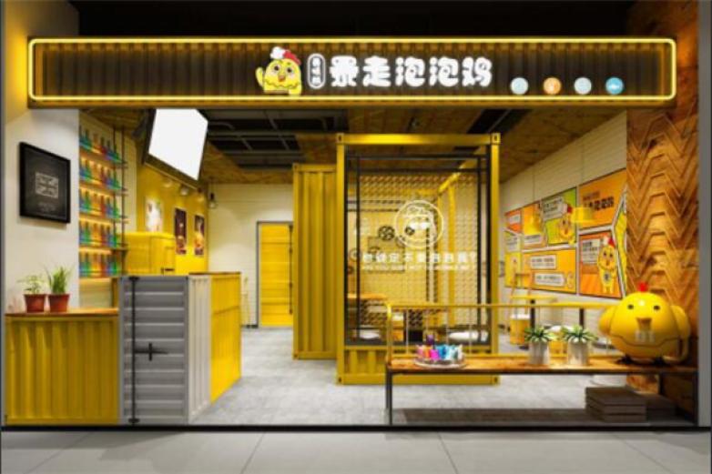 美味林暴走泡泡雞