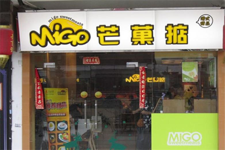 芒果掂港式甜品