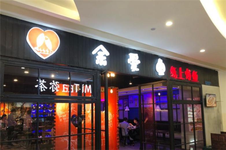 余愛魚紙上烤魚