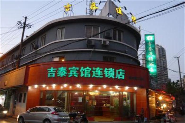 吉泰連鎖酒店